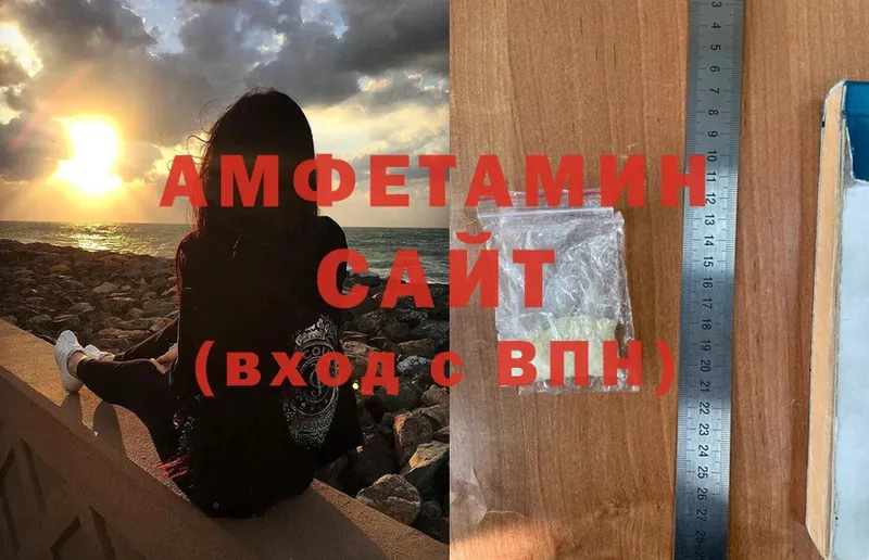 Amphetamine 98% Полесск